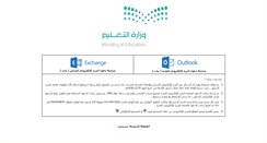 Desktop Screenshot of dgedu.gov.sa