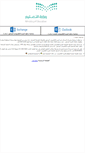 Mobile Screenshot of dgedu.gov.sa