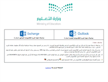 Tablet Screenshot of dgedu.gov.sa